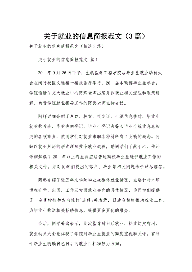 人力资源行业的风云变换——以兰陵县为例