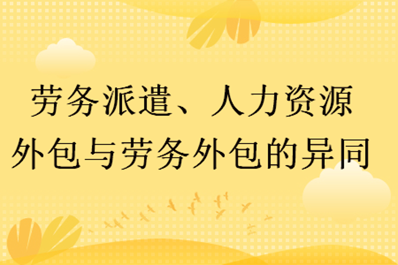 探索兰陵县人力资源管理新方式